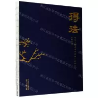 [N]得法(从芥子园画谱到国画山水创作)-9787571800031