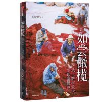 [N]如尝橄榄(从卡萨布兰卡到耶路撒冷)-9787521713497