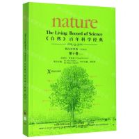 [N]自然百年科学经典(第10卷下2002-2007英汉对照版平装本)-9787521314748