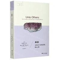 [N]奉献(无私行为的进化和心理)(精)/跨学科社会科学译丛-9787308202084