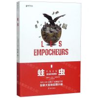 [N]蛀虫/海天译丛-9787550728578