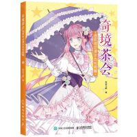 [N]奇境茶会(洛丽塔动漫涂色线稿集)-9787115535979