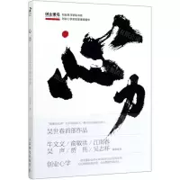 [N]心力(创业如何在事与难中精进)/创业黑马学院书系-9787115536181