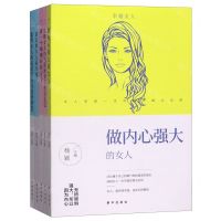 [N]幸福女人(共5册)-9787516647066