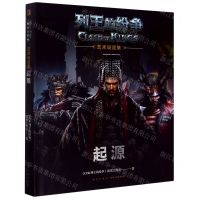 [N]列王的纷争(起源艺术设定集)(精)-9787513336468