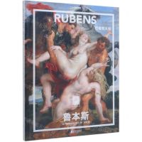 [N]鲁本斯(巴洛克大师)(精)/纸上美术馆/中国国家地理-9787559641625