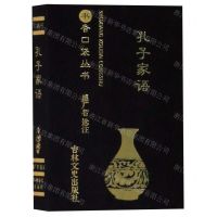 [N]孔子家语/书香口袋丛书-9787547268537