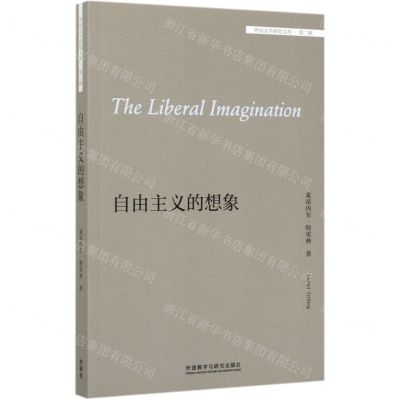 [N]自由主义的想象(英文版)/外国文学研究文库-9787521311457