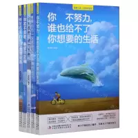 [N]致奋斗者(共5册)-9787558186479
