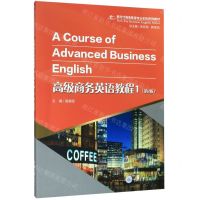 [N]高级商务英语教程(1第2版新时代商务英语专业本科系列教材)-9787568918077
