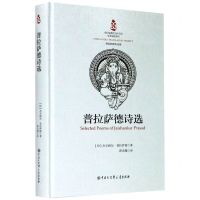 [N]普拉萨德诗选(普拉萨德作品集)(精)-9787520206655