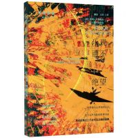 [N]乐观而不绝望/乔姆斯基作品系列-9787532780884