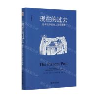 [N]现在的过去(给考古学家的人类学指南博雅撷英)(精)-9787301310311