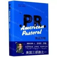 [N]美国牧歌(精)/菲利普·罗斯全集-9787532782024