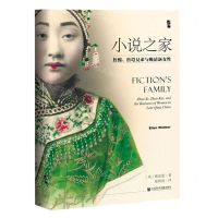 [N]小说之家(詹熙詹垲兄弟与晚清新女性)(精)-9787520165471