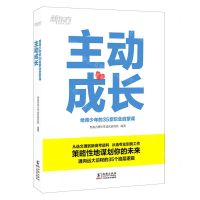 [N]主动成长(给青少年的35堂职业启蒙课)-9787511053060