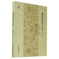 [N]独龙语语法标注文本/中国民族语言语法标注文本丛书-9787520164795