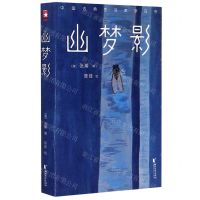 [N]幽梦影/中国古典生活美学四书-9787533959302