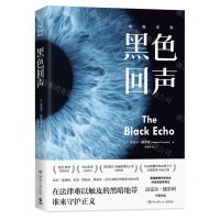 [N]黑色回声/博斯系列-9787540494643