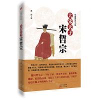 [N]大宋天子(宋哲宗)-9787520711746