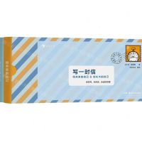 [N]写一封信(共2册)-9787535688989