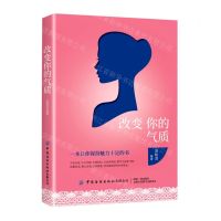 [N]改变你的气质-9787518060221