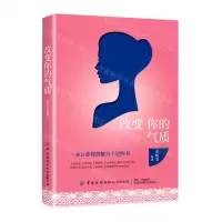 [N]改变你的气质-9787518060221