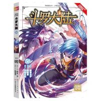 [N]斗罗大陆(50)/少年热血系列/风炫漫画丛书-9787541088360