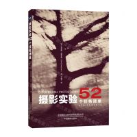 [N]摄影实验(52个任务清单)-9787517909736