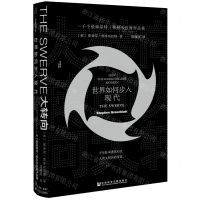 [N]大转向(世界如何步入现代)(精)-9787520116169