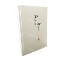 [N]闯海天涯诗语生活(精)-9787544286947