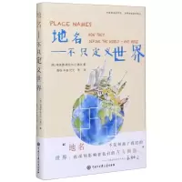 [N]地名--不只定义世界(精)/世界地名研究译丛-9787520206822