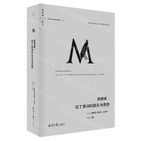 [N]救赎者--拉丁美洲的面孔与思想(精)/理想国译丛-9787547737026