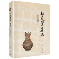 [N]柏乡文化遗产研究(精)-9787030657718