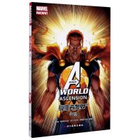 [N]复仇者世界(2升级)-9787541092466