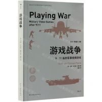 [N]游戏战争(9·11后的军事视频游戏)/娱乐时代的美军形象塑造系列译丛-9787513931083