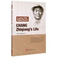 [N]南京大屠杀幸存者常志强的生活史(英文版)-9787119122892