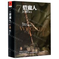 [N]猎魔人(卷7湖中女士修订本)(精)-9787229151478