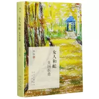 [N]女人和蛇(美国折叠)-9787200157291