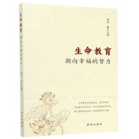 [N]生命教育(朝向幸福的努力)-9787516652879