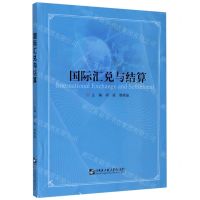 [N]国际汇兑与结算(英文版)-9787566127587