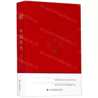 [N]中国绝色(2021年日历)(精)-85514744