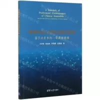 [N]新闻从业人员专业意识研究(基于北京市的一项调研数据)-9787302559092
