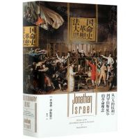 [N]法国大革命思想史(从人的权利到罗伯斯庇尔的革命观念)(精)-9787513931854