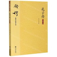 [N]孔子传(大字本)/钱穆先生著作系列-9787510890048