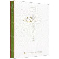 [N]心(稻盛和夫的一生嘱托)(精)-9787115549471