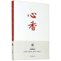 [N]心香(赵孟頫书法笔记本)-85514745