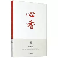 [N]心香(赵孟頫书法笔记本)-85514745