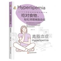 [N]吃对食物轻松调理高脂血症-9787571903268