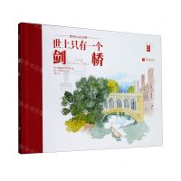 [N]世上只有一个剑桥(精)/建筑怎么这么好看-9787514618174